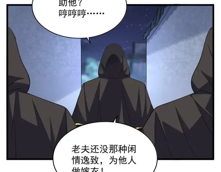 《魔皇大管家》第391话 神叨叨的老登不请自来图52