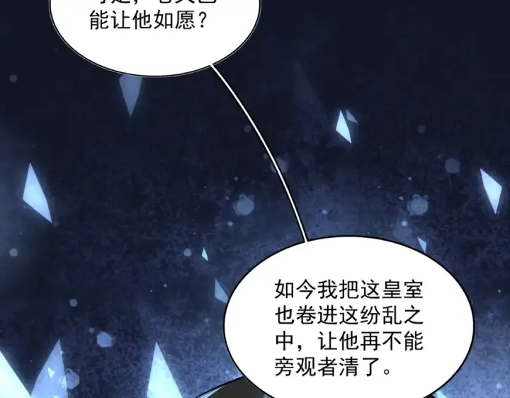 《魔皇大管家》第391话 神叨叨的老登不请自来图55