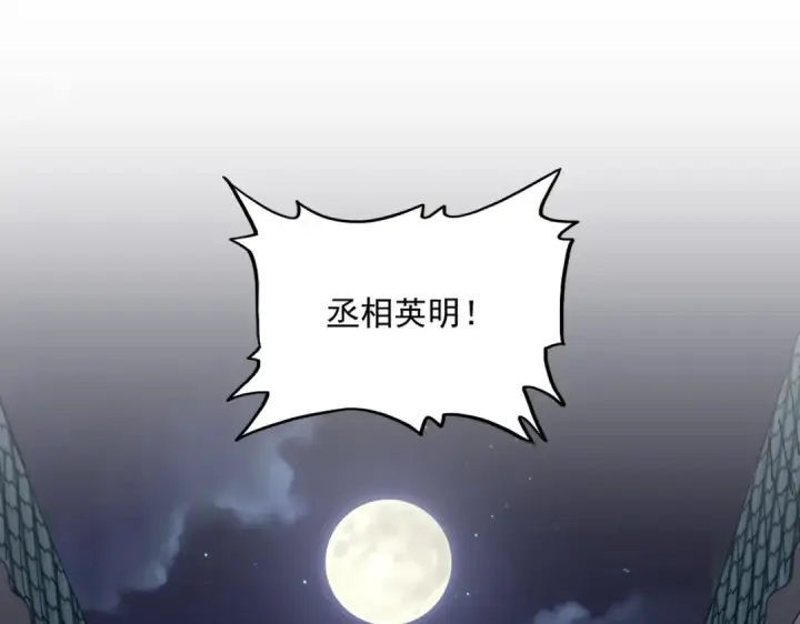 《魔皇大管家》第391话 神叨叨的老登不请自来图59
