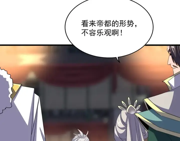 《魔皇大管家》第391话 神叨叨的老登不请自来图65