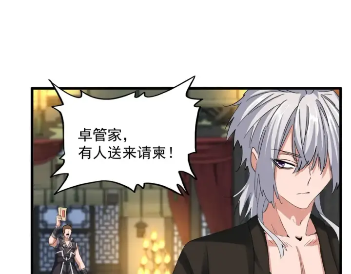 《魔皇大管家》第391话 神叨叨的老登不请自来图70