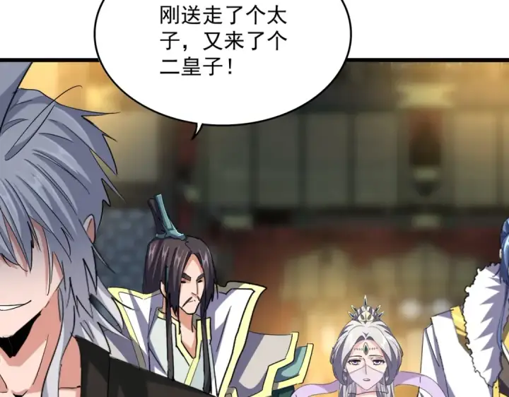 《魔皇大管家》第391话 神叨叨的老登不请自来图73