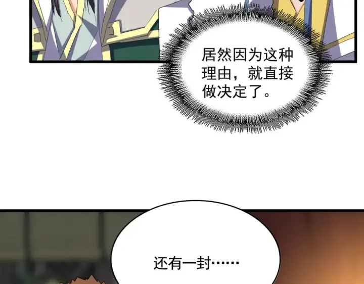 《魔皇大管家》第391话 神叨叨的老登不请自来图81