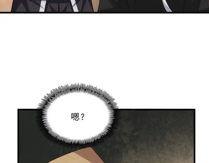 《魔皇大管家》第391话 神叨叨的老登不请自来图83