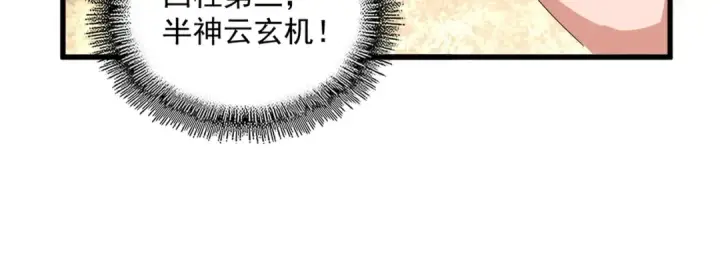 《魔皇大管家》第391话 神叨叨的老登不请自来图85