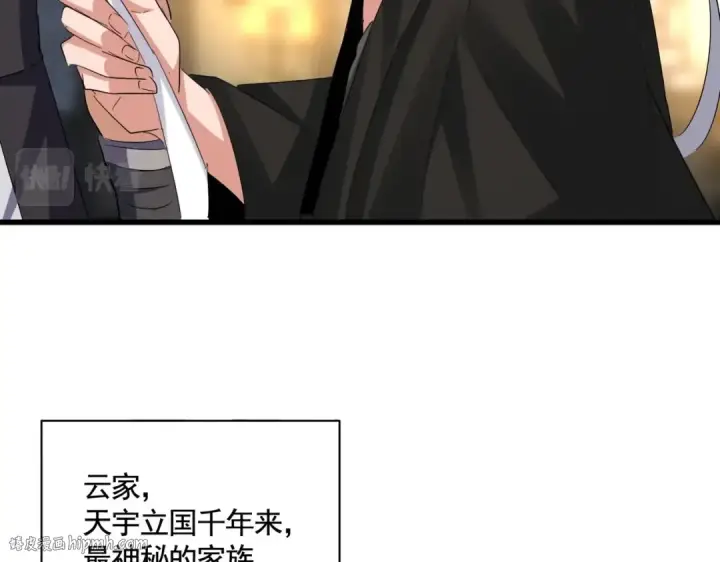 《魔皇大管家》第391话 神叨叨的老登不请自来图88