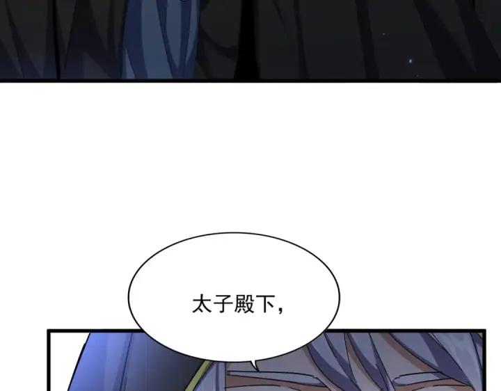《魔皇大管家》第391话 神叨叨的老登不请自来图9