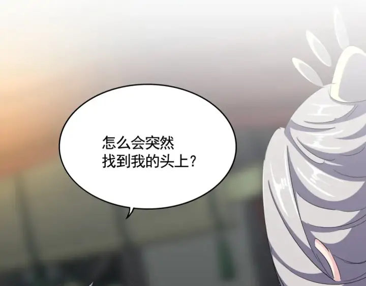 《魔皇大管家》第391话 神叨叨的老登不请自来图93