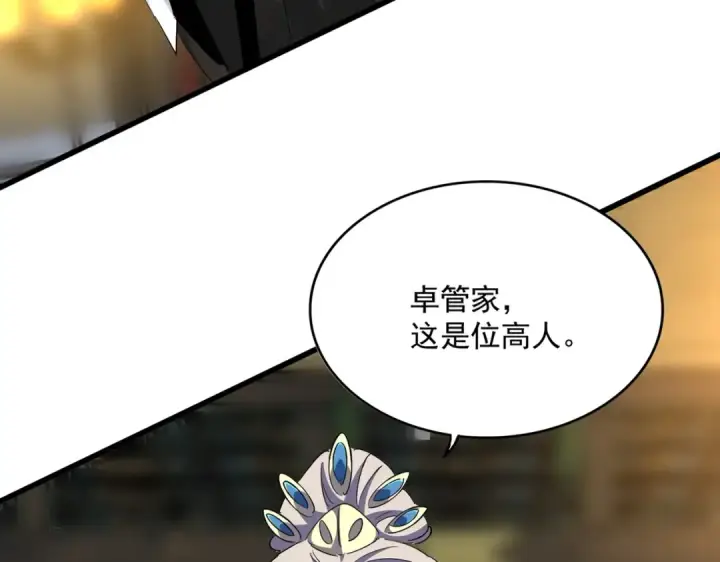 《魔皇大管家》第391话 神叨叨的老登不请自来图95