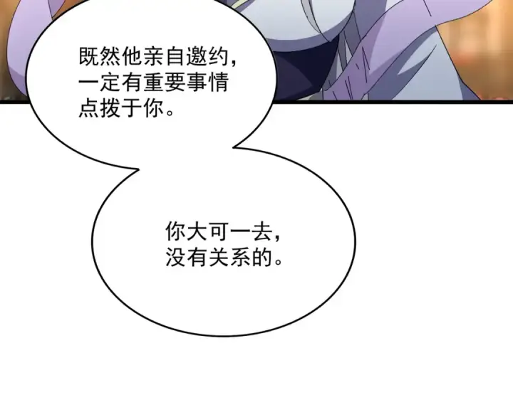 《魔皇大管家》第391话 神叨叨的老登不请自来图97