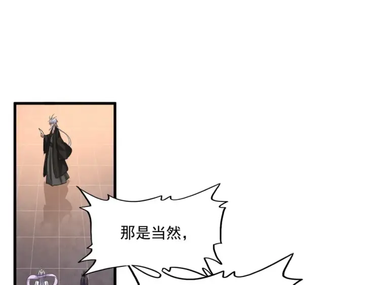 《魔皇大管家》392话 难逃的因果图10