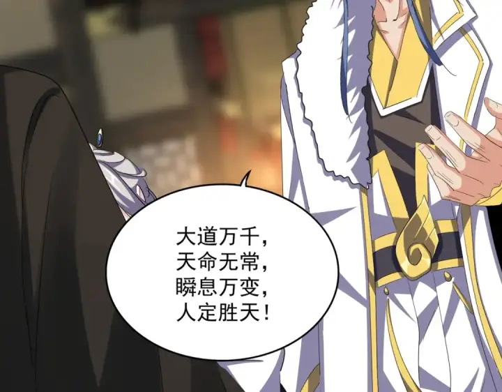 《魔皇大管家》392话 难逃的因果图25