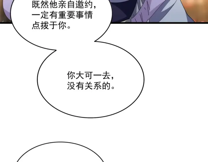 《魔皇大管家》392话 难逃的因果图3