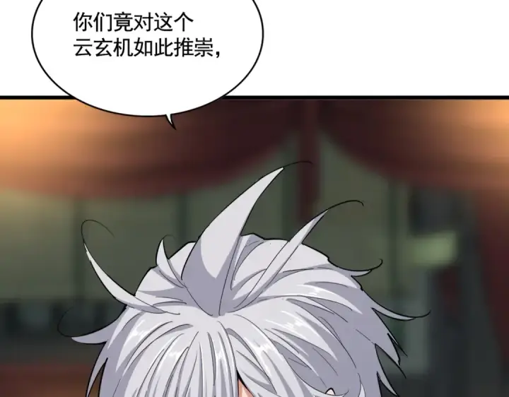 《魔皇大管家》392话 难逃的因果图4