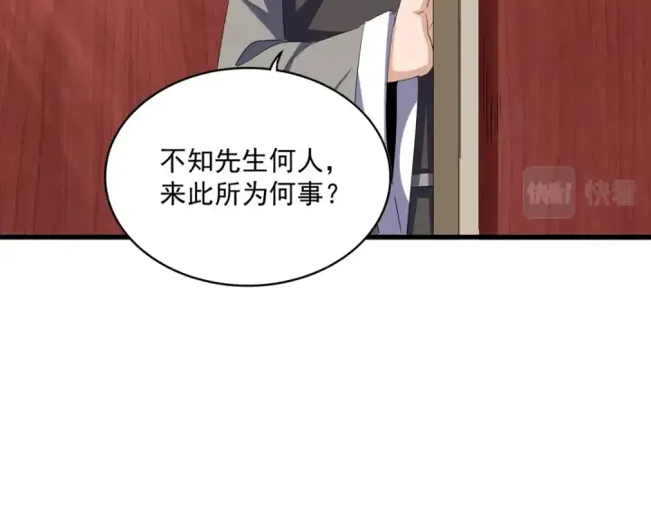 《魔皇大管家》392话 难逃的因果图42