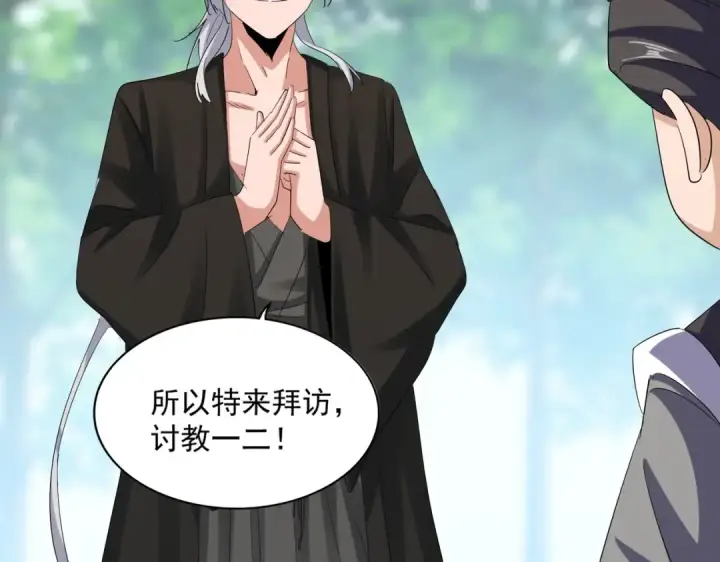 《魔皇大管家》392话 难逃的因果图44