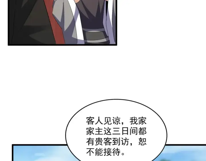 《魔皇大管家》392话 难逃的因果图47