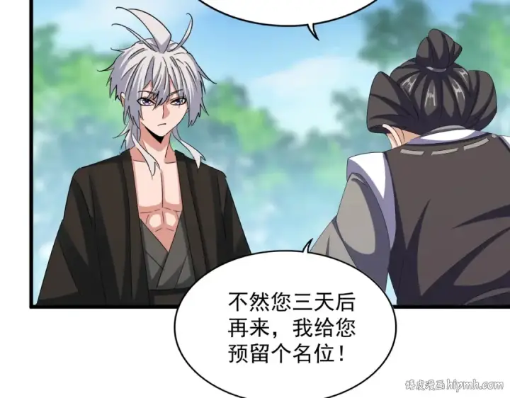 《魔皇大管家》392话 难逃的因果图48