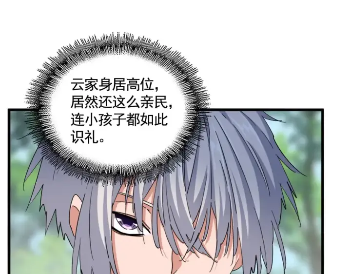 《魔皇大管家》392话 难逃的因果图50