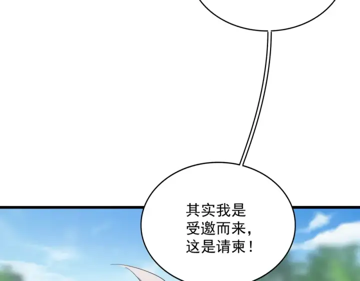 《魔皇大管家》392话 难逃的因果图53