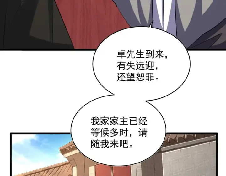 《魔皇大管家》392话 难逃的因果图57