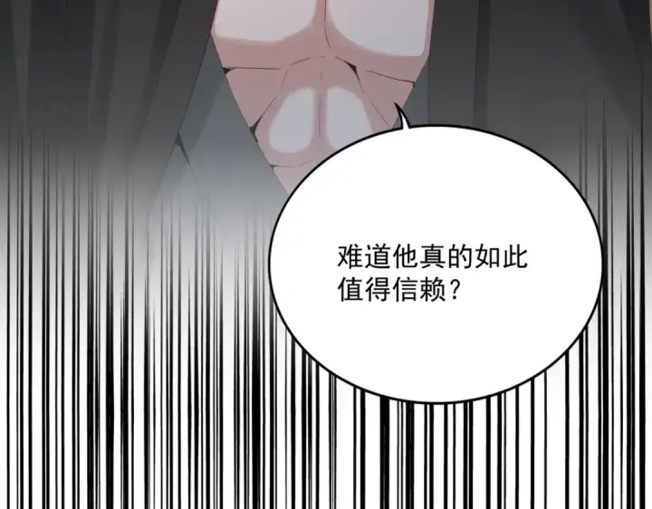 《魔皇大管家》392话 难逃的因果图6