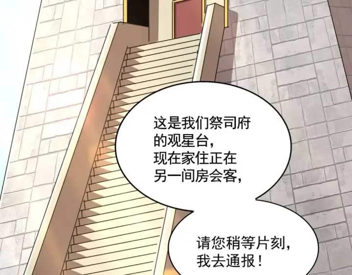 《魔皇大管家》392话 难逃的因果图63