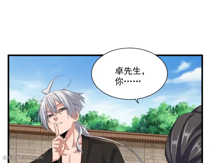 《魔皇大管家》392话 难逃的因果图72