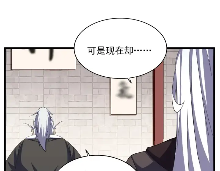 《魔皇大管家》392话 难逃的因果图79