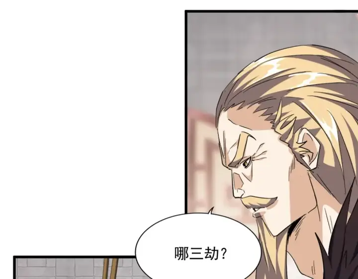 《魔皇大管家》392话 难逃的因果图81