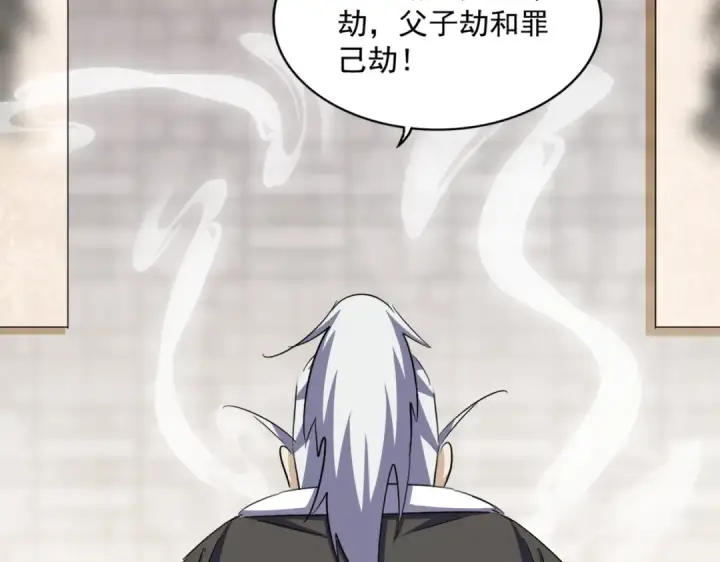 《魔皇大管家》392话 难逃的因果图84