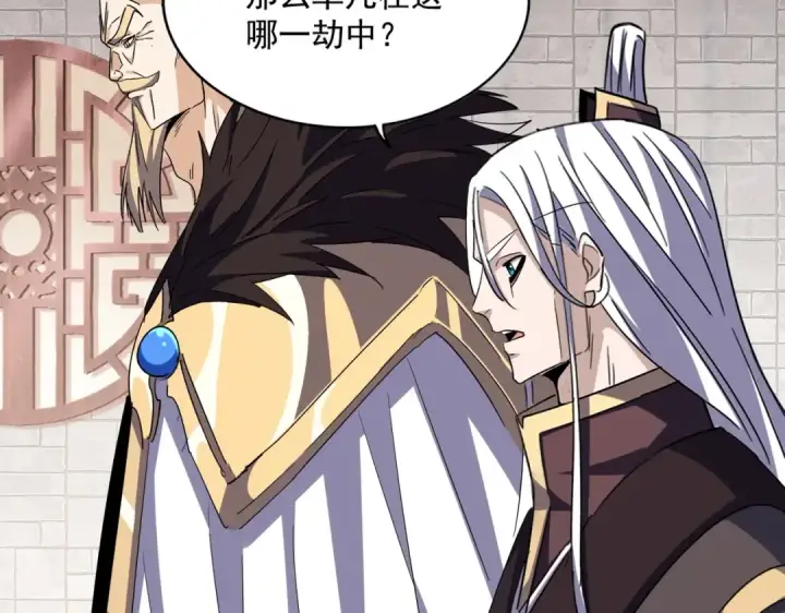 《魔皇大管家》392话 难逃的因果图86