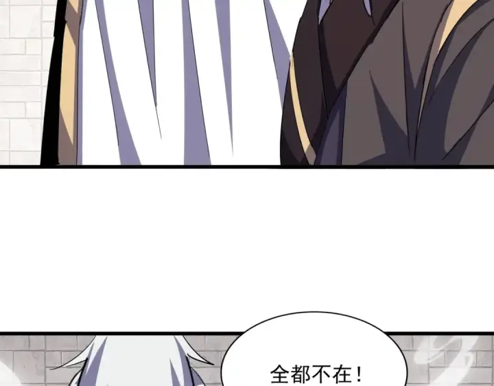 《魔皇大管家》392话 难逃的因果图87