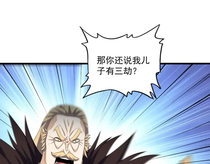 《魔皇大管家》392话 难逃的因果图90
