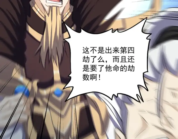 《魔皇大管家》392话 难逃的因果图91