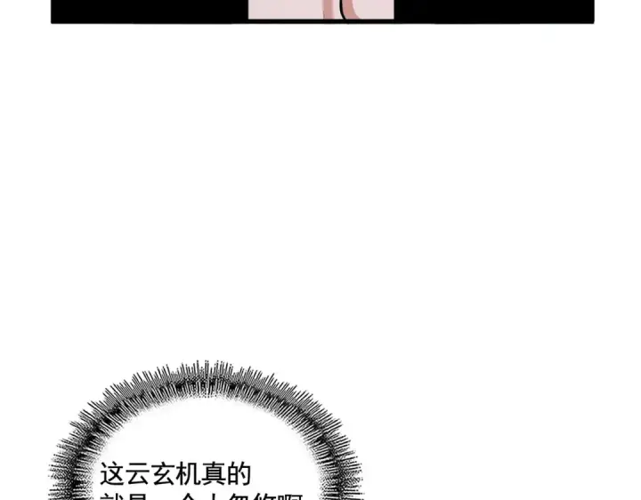《魔皇大管家》392话 难逃的因果图97