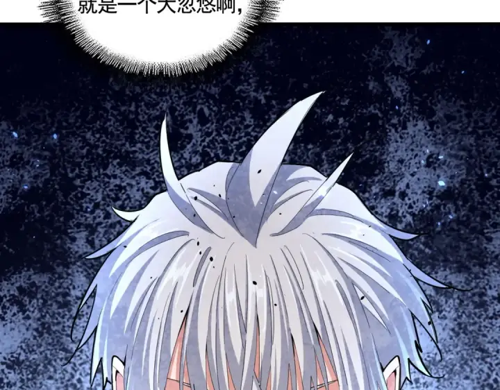 《魔皇大管家》392话 难逃的因果图98