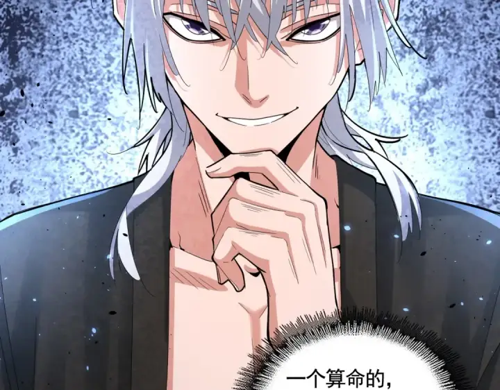 《魔皇大管家》392话 难逃的因果图99