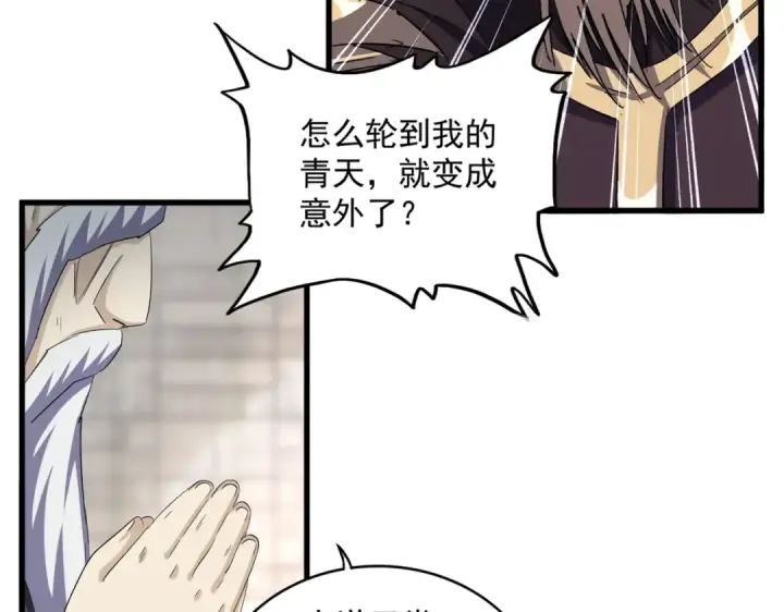 《魔皇大管家》第393话 已死之人图10