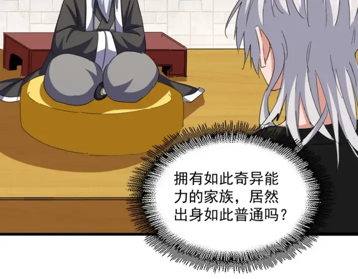 《魔皇大管家》第393话 已死之人图100