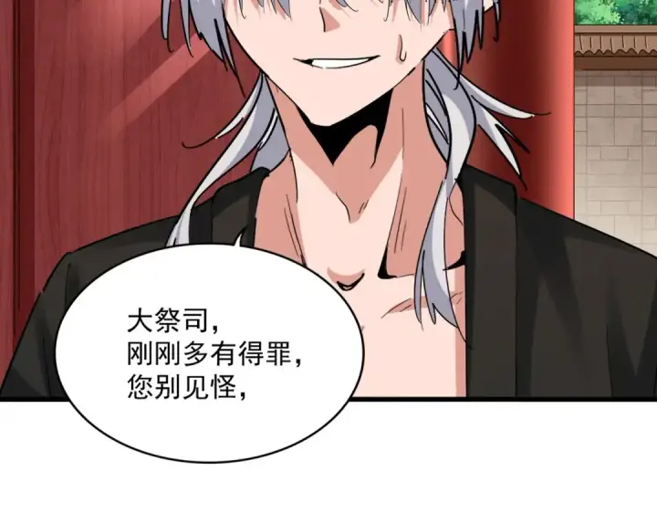 《魔皇大管家》第393话 已死之人图102