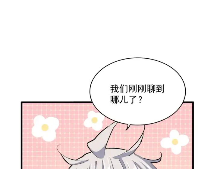 《魔皇大管家》第393话 已死之人图103