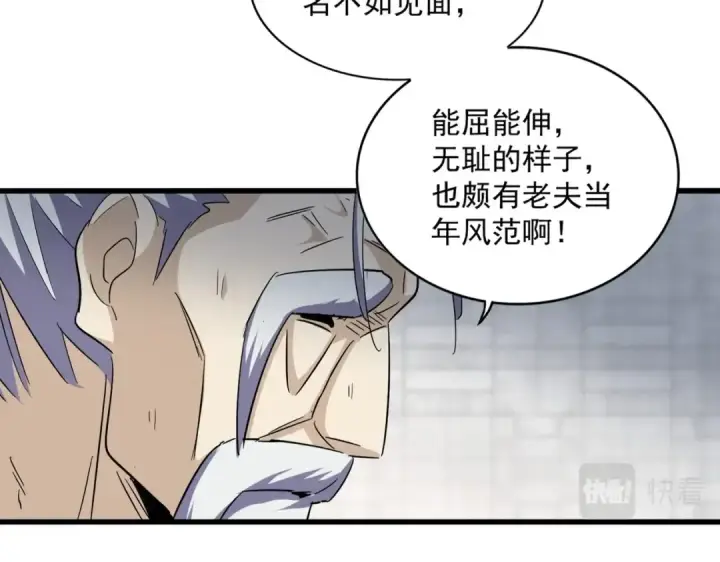 《魔皇大管家》第393话 已死之人图106