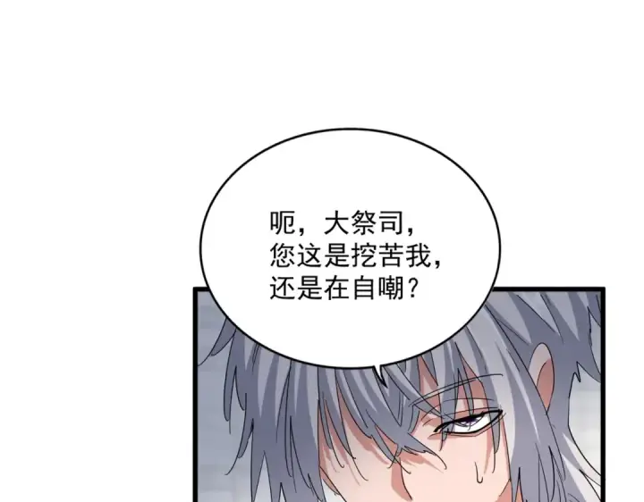 《魔皇大管家》第393话 已死之人图107