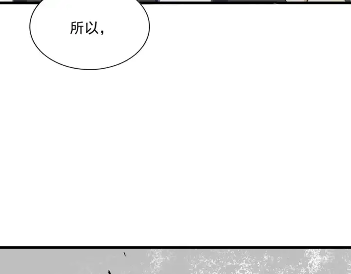 《魔皇大管家》第393话 已死之人图110