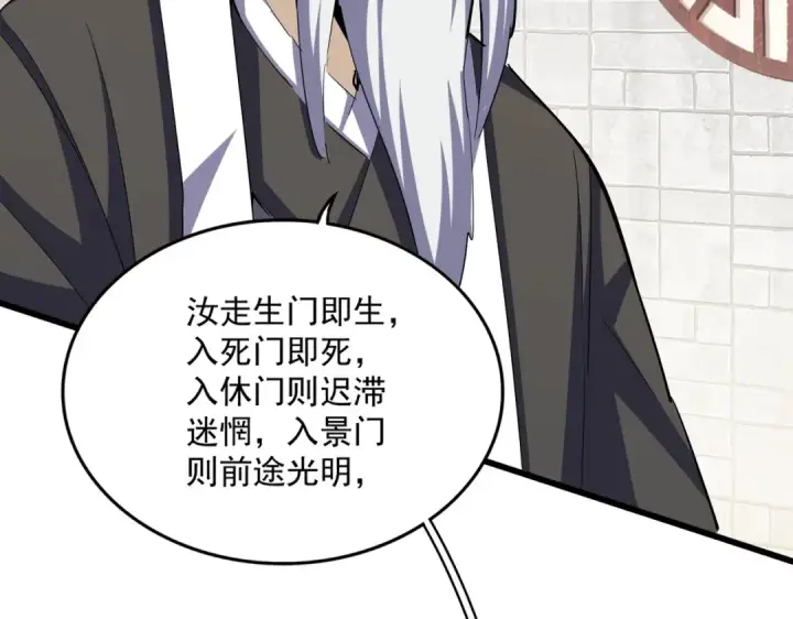 《魔皇大管家》第393话 已死之人图13