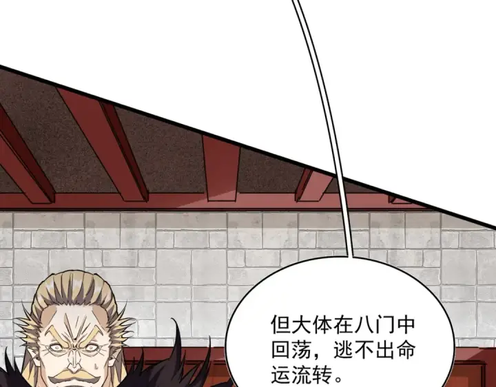 《魔皇大管家》第393话 已死之人图14