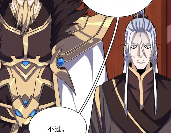 《魔皇大管家》第393话 已死之人图15