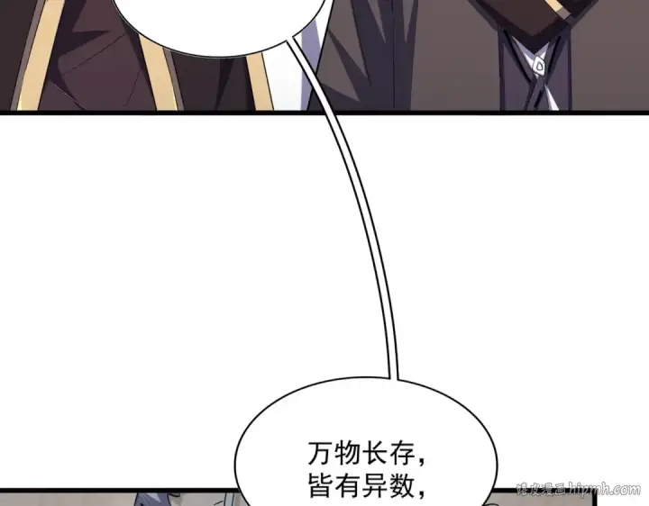 《魔皇大管家》第393话 已死之人图16