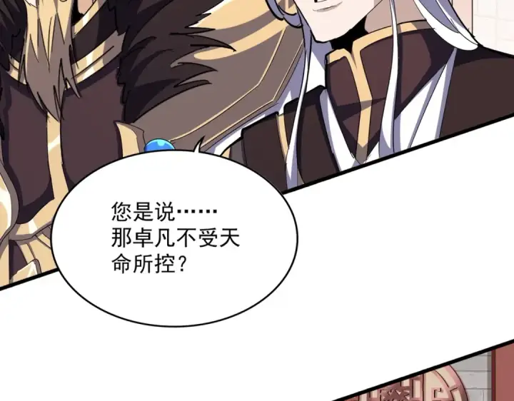 《魔皇大管家》第393话 已死之人图19